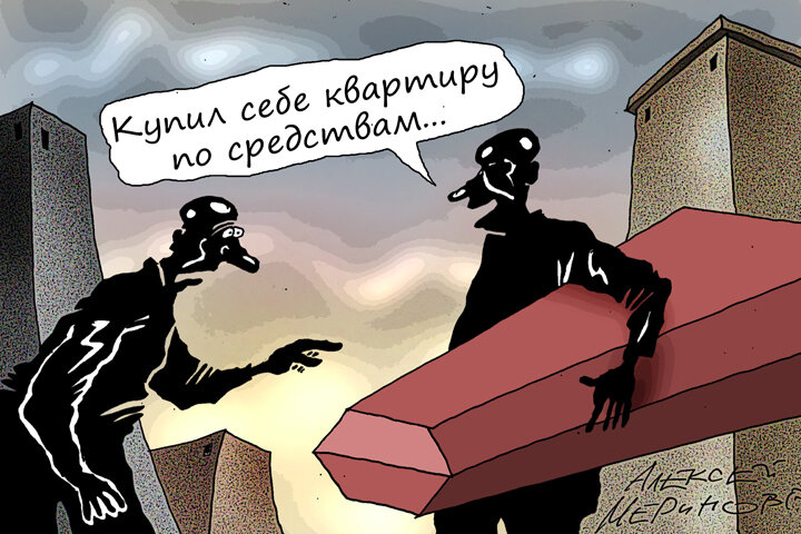 Меринов карикатуры. Карикатуры Алексея Меринова все. МК Меринов. Карикатуры Меринова про медицину. Меринов карикатуры на политиков.