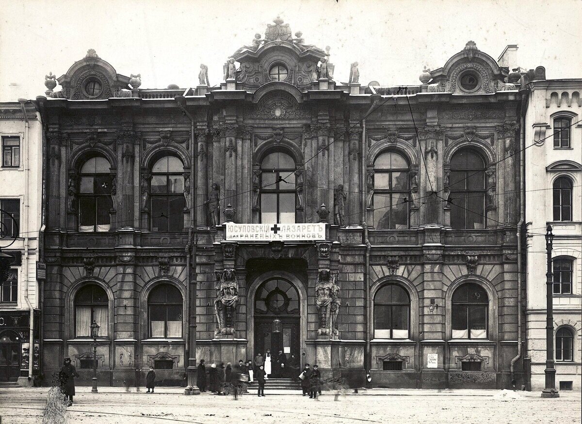 Дворцы и особняки Петрограда в 1914 году превращались в лазареты, многие из  которых финансировались их владельцами | Софья@ПетербургиЯ | Дзен