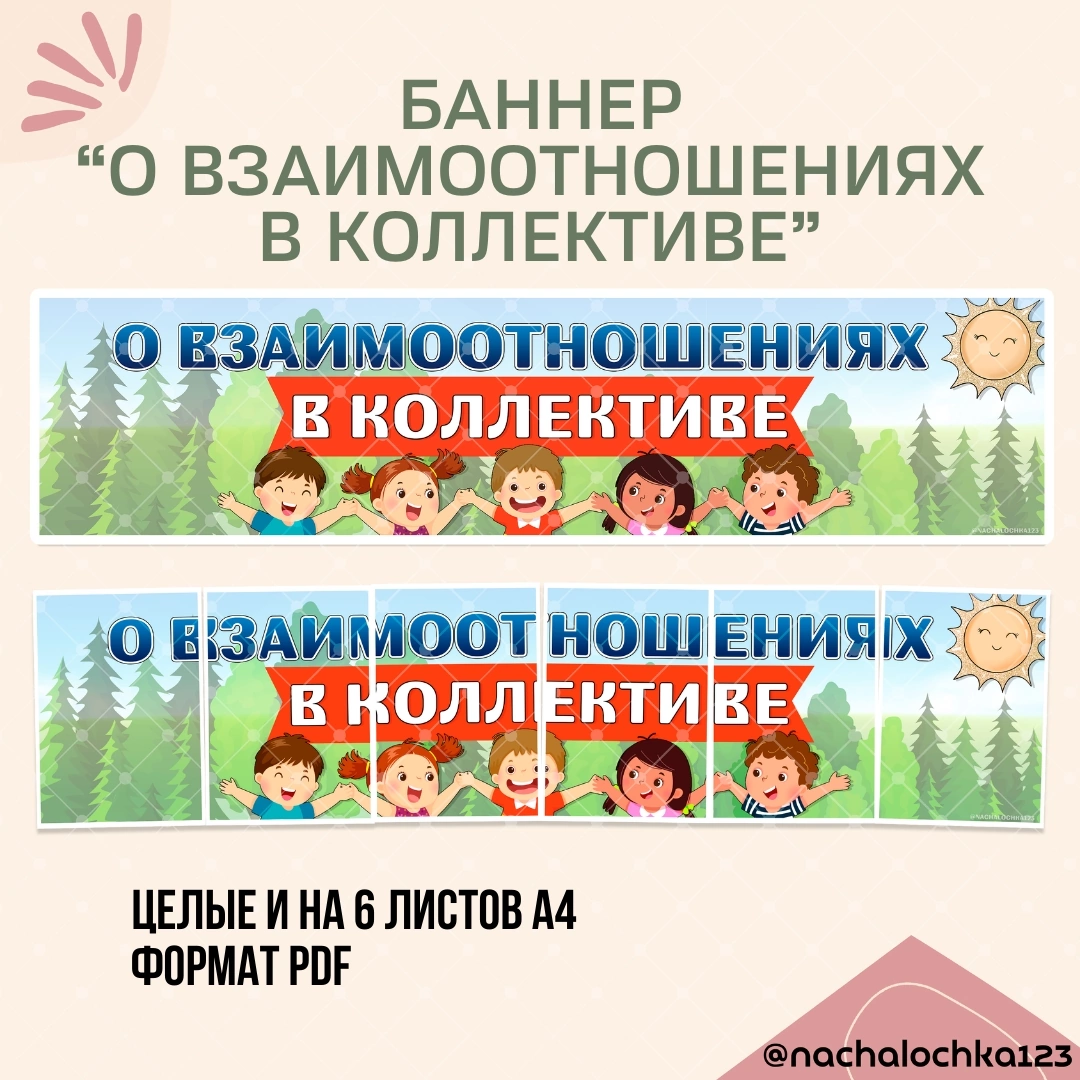 АВТОР @NACHALOCHKA123