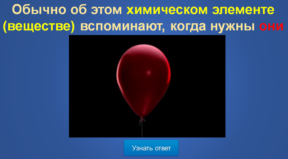 Викторина. Химия 8 класс - I четверть | Начала химии | Дзен