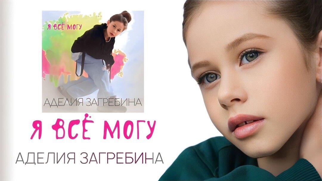    Меньше, чем за два дня, клип набрал более 1,8 тысячи просмотров Арина Полтанова