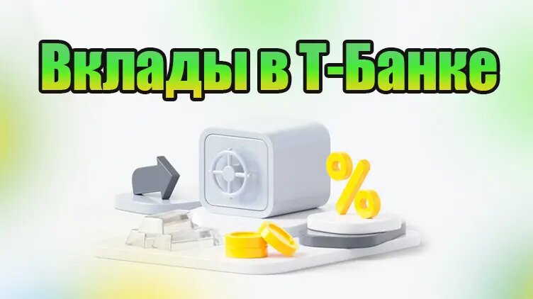 Фото: https://dzen.ru/finpodbor