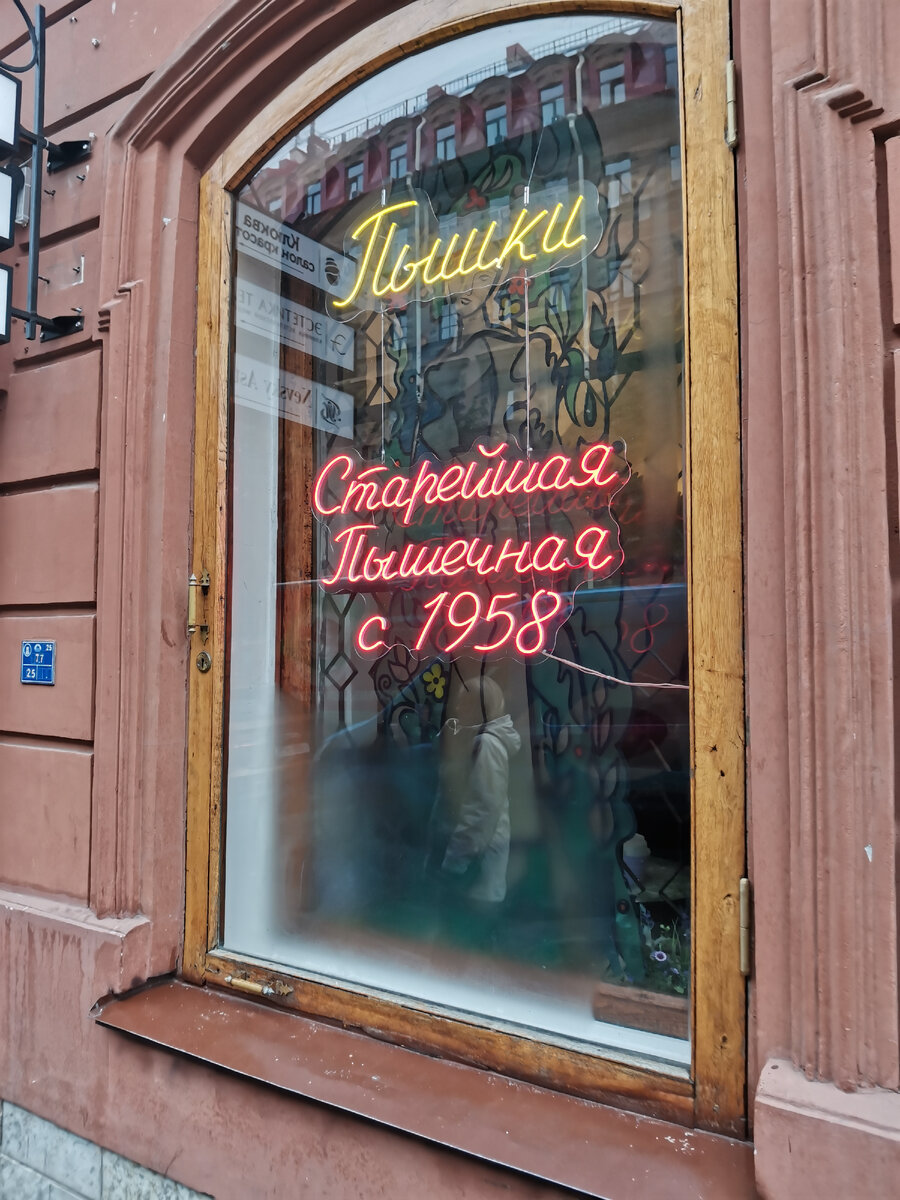 7 октября 2023г