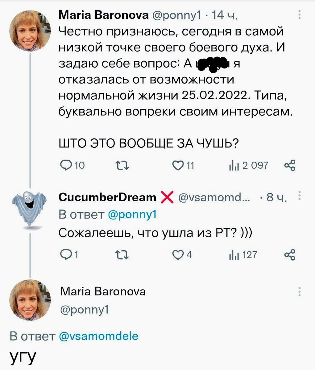 ФОТО: MARIA BARONOVA (@PONNY1)/TWITTER