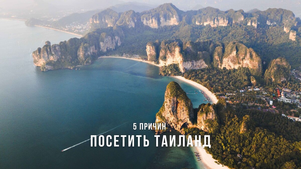 Что посмотреть в Таиланде?