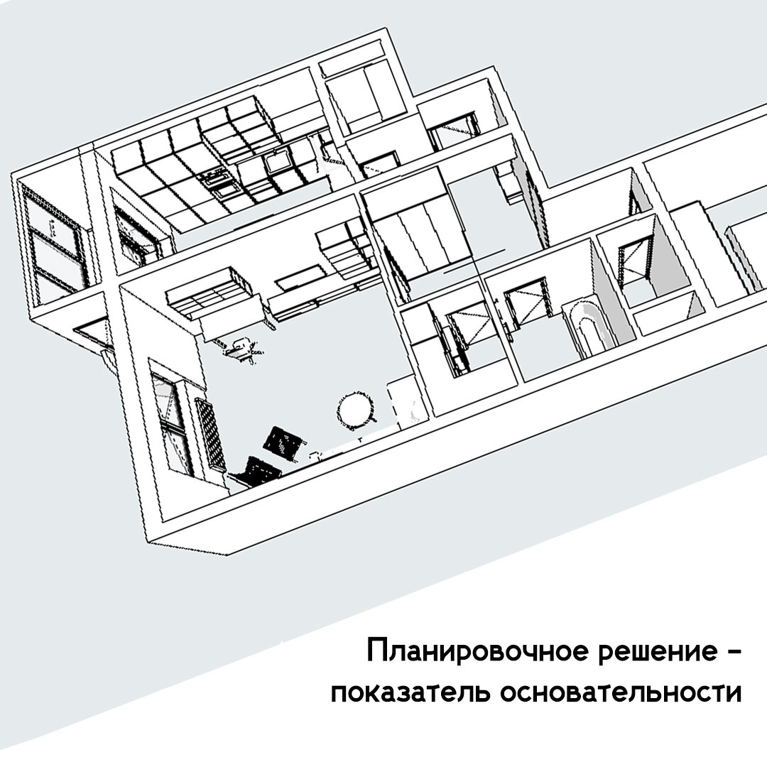 Планировочное решение интерьера