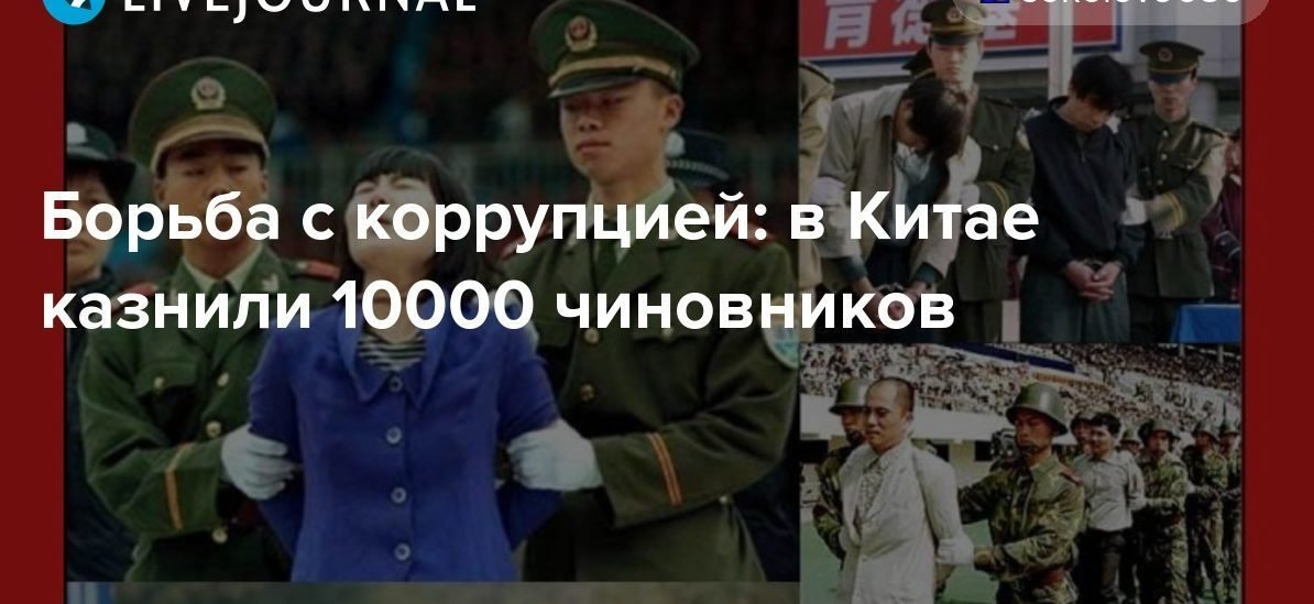 Информация транслируется по центральному телевиденью Китая.  "ШОУ-справедливости"