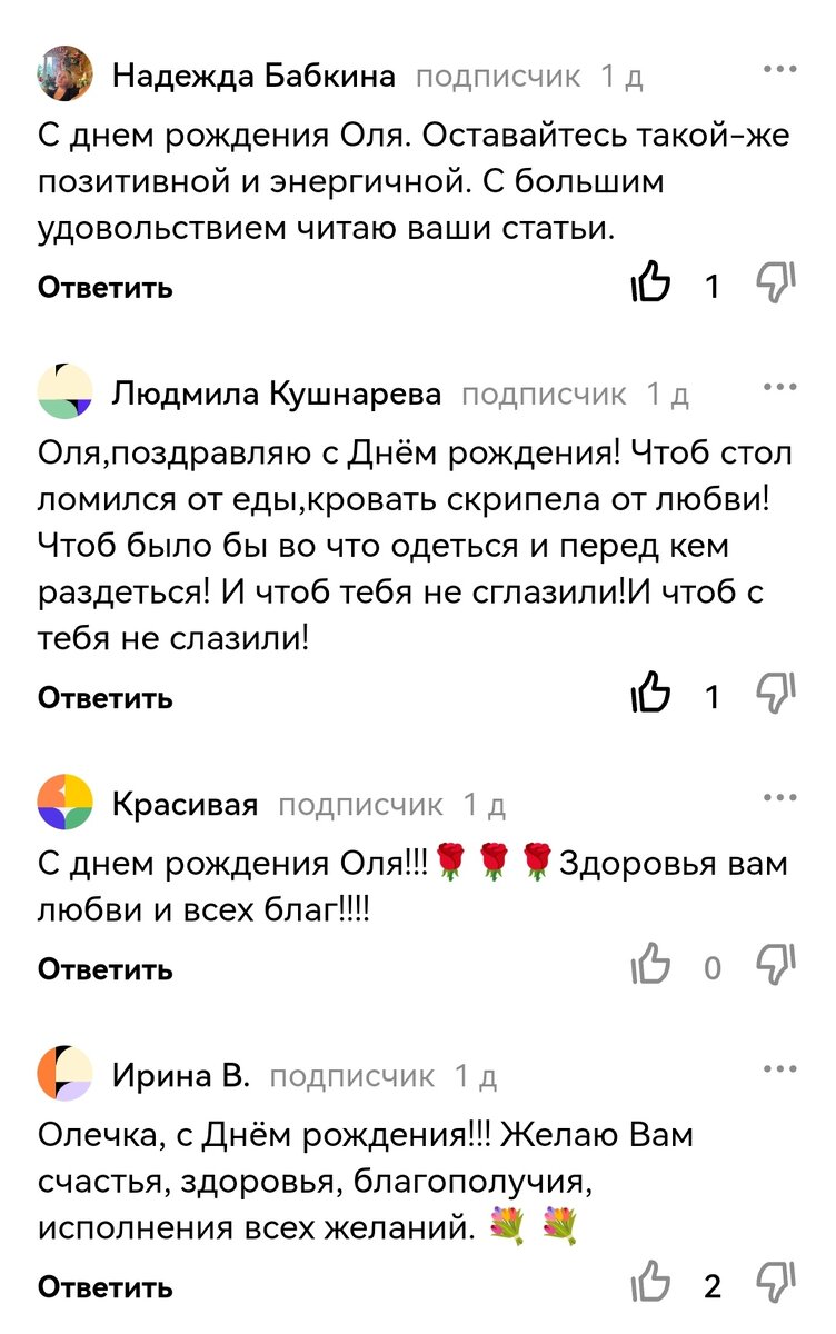 Сотая доля поздравлений. 😊😊😊