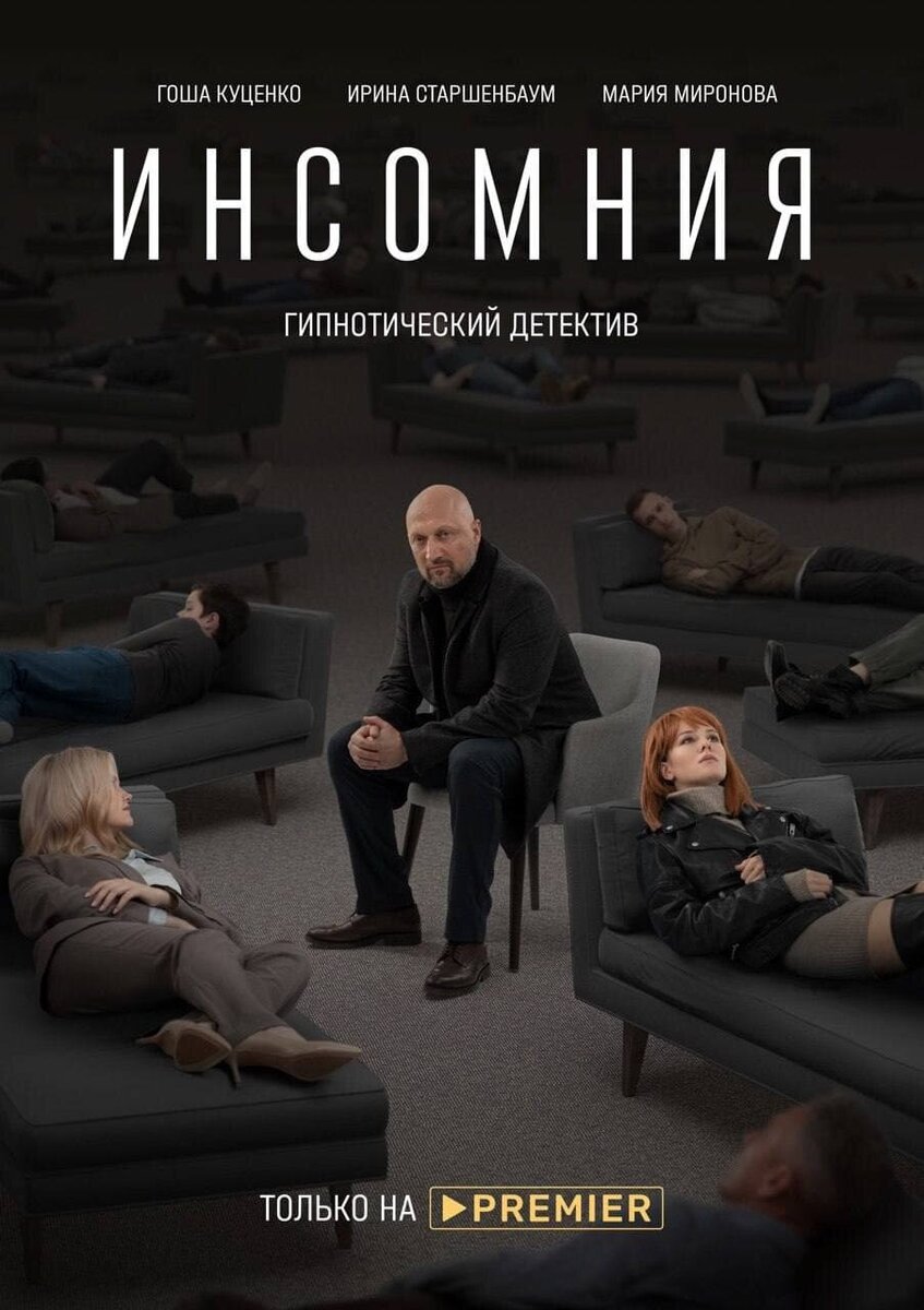 Сериалы про психологов