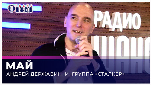 Mayot концерт. Державин май новая. Державин май новая. Mayot концерт. Державин май новая.