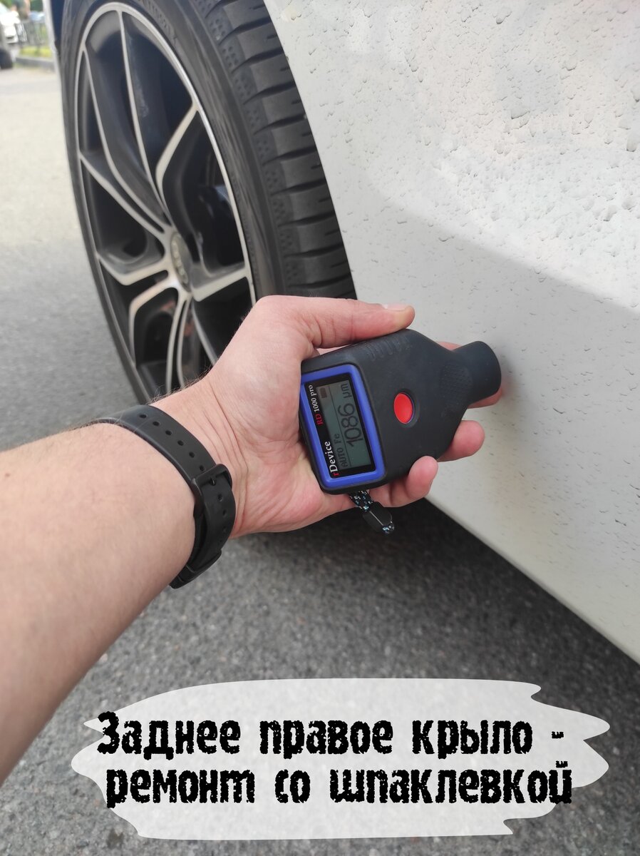 ❌Окрашены переднее левое  крыло (~300 микрон), заднее правое крыло (ремонт со шпаклевкой до 2000 микрон).