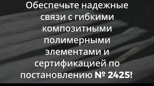 Sertex.org | Обеспечьте надежные связи с гибкими композитными ...