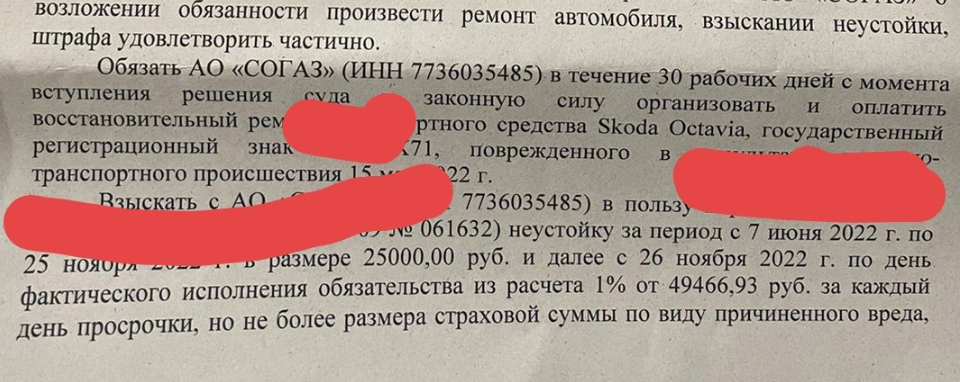 Обоюдная вина при ДТП. Обоюдная вина в ДТП выплата по ОСАГО. Постановление об обоюдной вине в ДТП как выглядит. Примерные вопросы эксперту при обоюдной вине по ДТП.