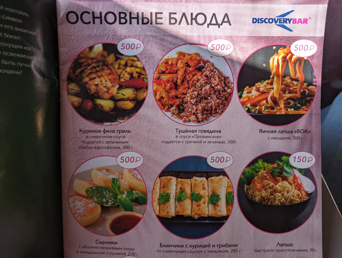 Горячее по горячим ценам
