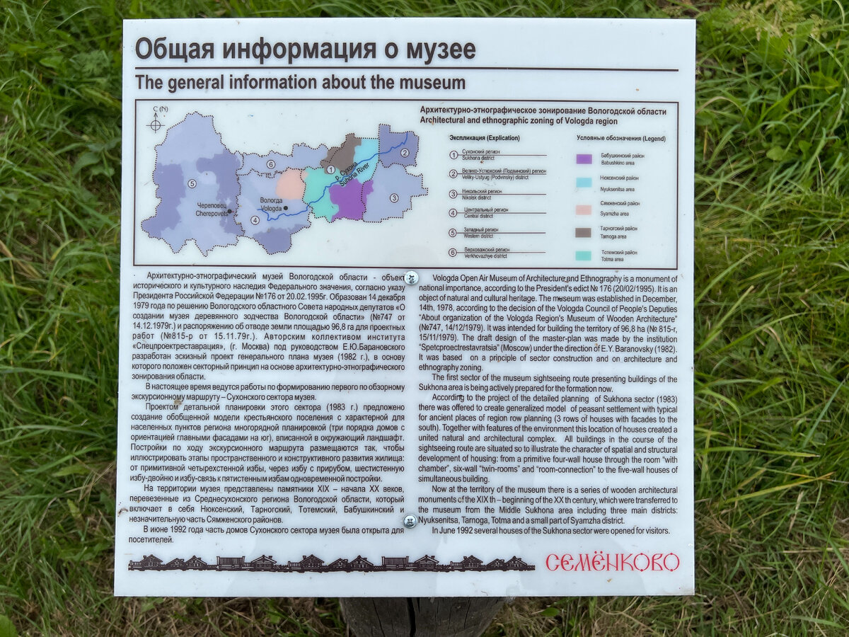 Архитектурно-этнографический музей «Семёнково». Фото автора. Листайте галерею, чтобы увидеть больше фотографий