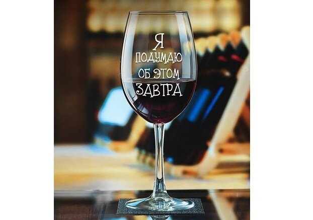 Как говорила Скарлетт О'Хара...