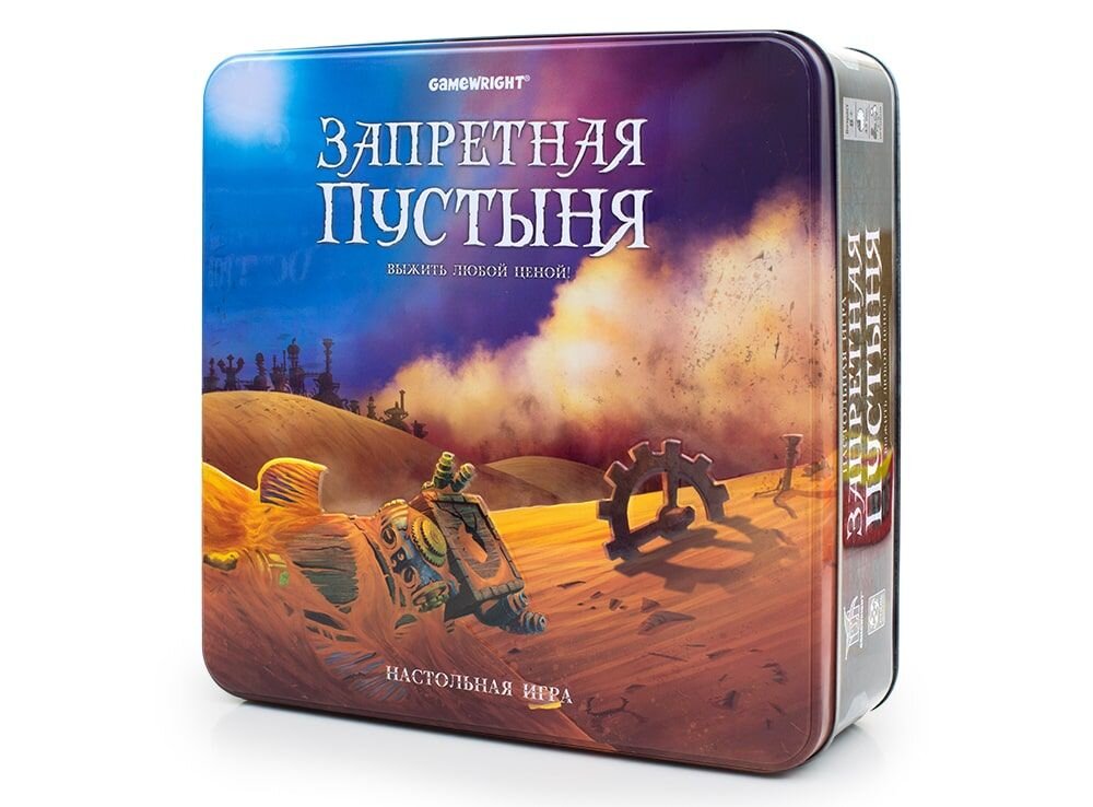 Запретная пустыня. Источник изображения: https://www.igroved.ru/games/forbidden-desert/