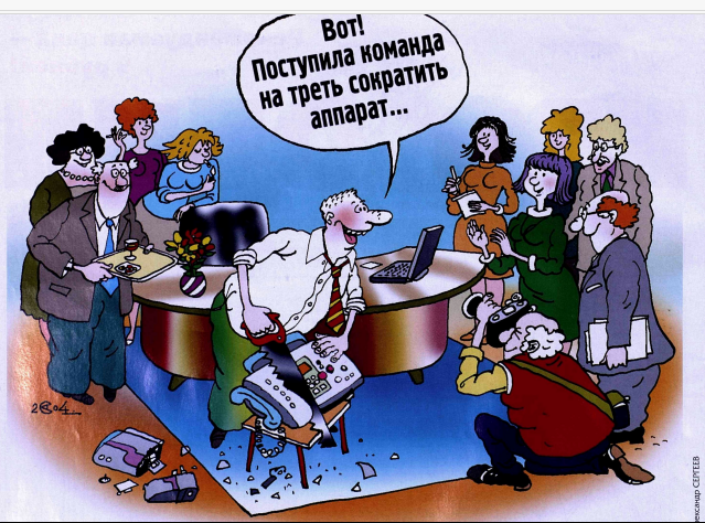 Художник А.Сергеев журнал "Крокодил" №08 2004