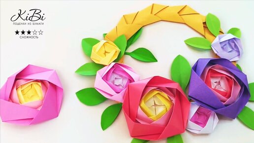 Подарки Своими руками. Как Сделать Оригами Розы Из Бумаги. Букет Роз