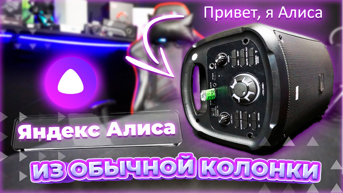 Как подключить колонку к телефону по Bluetooth с помощью кнопок