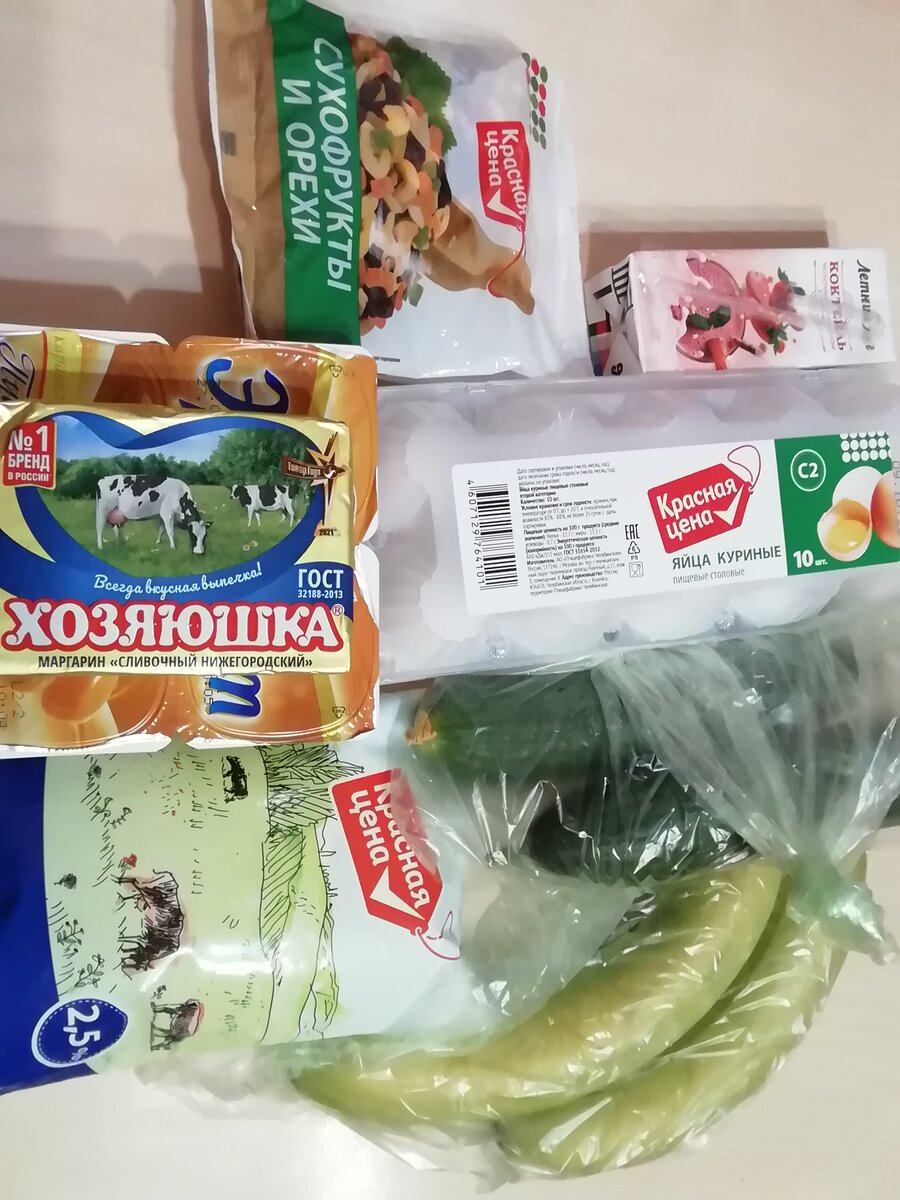 Небольшая закупка