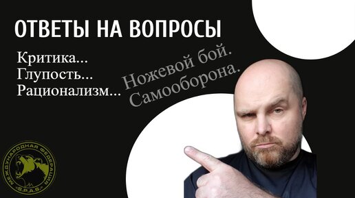 Вечный вопрос об эффективности техник самообороны!