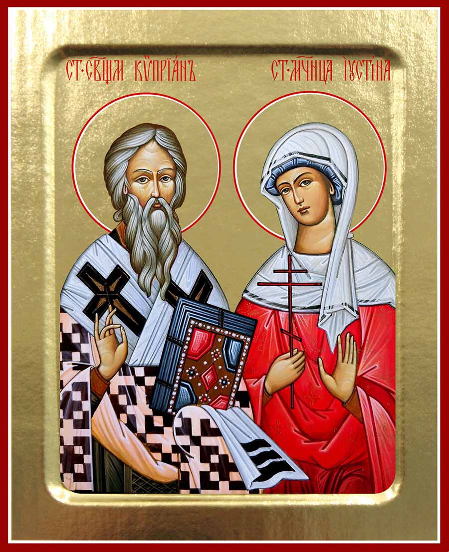киприан и мученица иустина