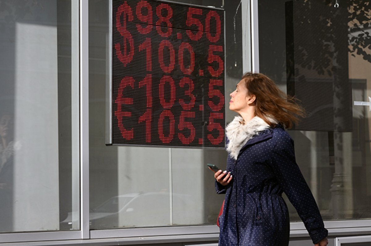    Трехзначный курс.