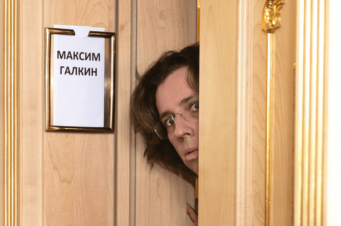 Фото: официальный сайт Максима Галкина