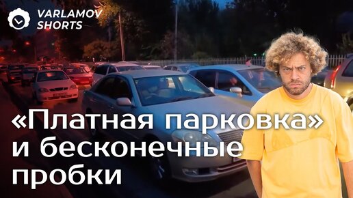 Бишкек: место для машин и рекламы есть, а для зелени нет