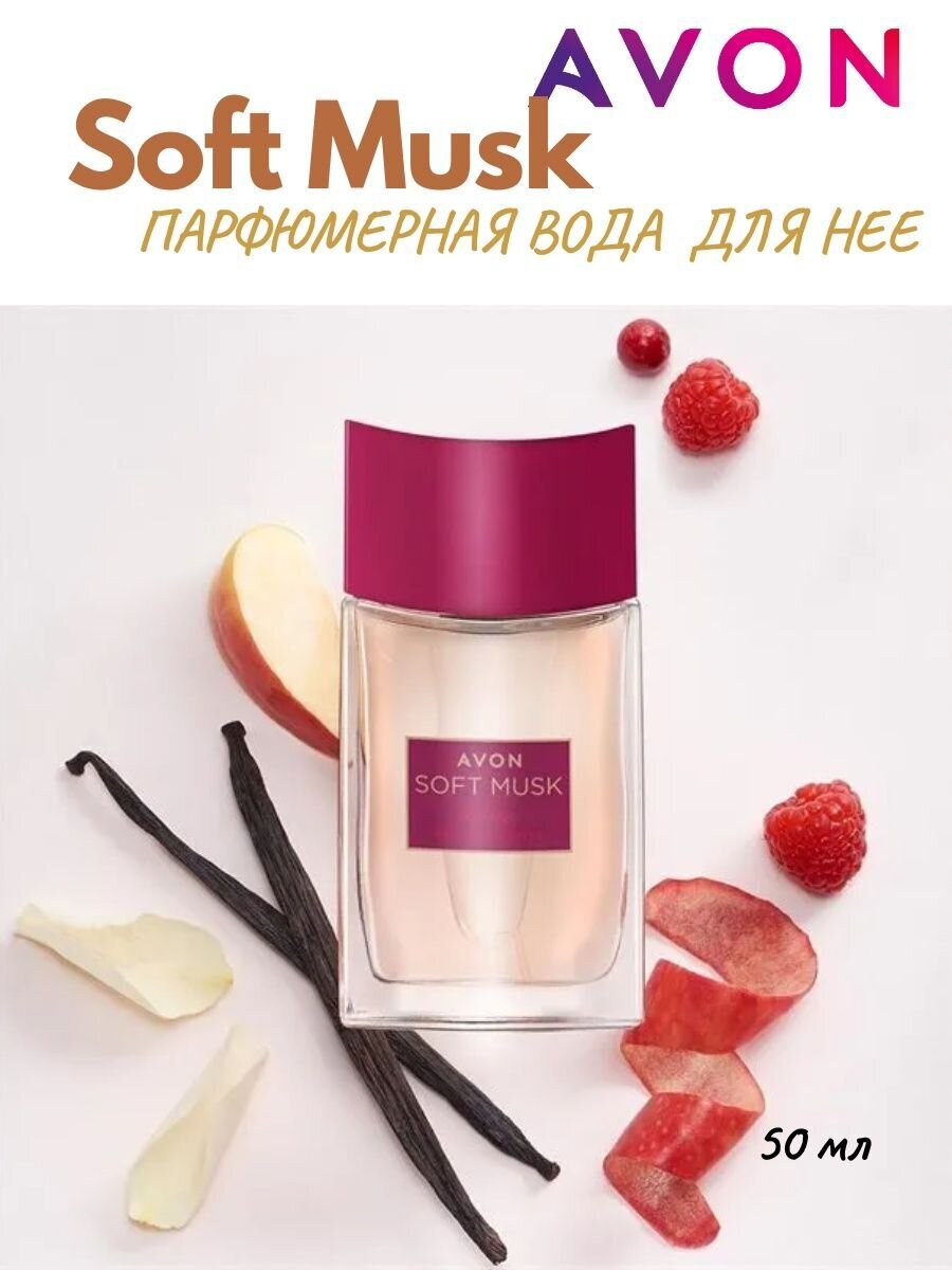 

Soft Musk Delice Velvet Berries

Всем большой привет. Спасибо, что заглянули в мой парфюмерный блог. И так как всегда уже по традиции хочу вам рассказать про еще один аромат из моей огромной коллекции Avon. Сегодня это будет Soft Musk delice velvet berries. И так что же говорит нам производитель про данный аромат и конечно я поделюсь своим мнением на эту туалетную воду. На самом деле у меня есть все ароматы из этой коллекции, но не все я могу носить по началу да восторг мое, но спустя время руки перестали тянуться. Но речь сей час будет идти про Soft Musk delice velvet berries. Основные аккорды фруктовый сладкий древесный свежий кислый Ноты Верхняя нота: Ревень; средняя нота: Красные ягоды; базовая нота: Сандал. Он принадлежит к группе восточные гурманские. Выпущен в 2021 году. И так что слышу в этом аромате и впечатления о нем. Аромат может кому-то и не понравится, но я в него влюблена с первого вдоха. Это такая сладость ягод, тепло сандала и кислинка ревеня. Да аромат для кого то может быть и не стойким, но на мне он держится достаточно долго 4 - 5 часов я его слышу. Аромат, который не надоест и не задушит как по мне ношу его в любое время года, но особенно он красив в прохладу так как раскрывается как мягкое теплое одеяло. Мягкий плед окутывающий вас своим теплом сандала, ванили и молочного шоколада. Да вы не ошиблись в аромате я слышу ваниль и она красиво звучит. В букете из красных ягод мне кажется это малина. Клубника, красная смородина и она тоже может давать кислинку ведь ягоды бывают кислые и сладкие. И конечно же куда без молочного шоколада именно его я тоже ощущаю, а я люблю ароматы с нотой шоколада и тут он есть. Аромат, которым хочется наслаждаться всегда в любое время для меня он шикарный. В общем как по мне аромат очень классный и мне обидно именно за эту линейку, так как ее не оценили покупатели. Аромат достойный на самом деле и мне нравится. Что касается покупки я всегда говорила и повторяю в своих статьях, что выбор делать только вам самим. Я не даю советы и рекомендации, а прост делюсь тем что имею в коллекции ароматов. Выбор всегда только за вами и решать только вам покупать или нет. На сегодня у меня все всем спасибо за прочтение и благодарю за за подписку и лайк.

