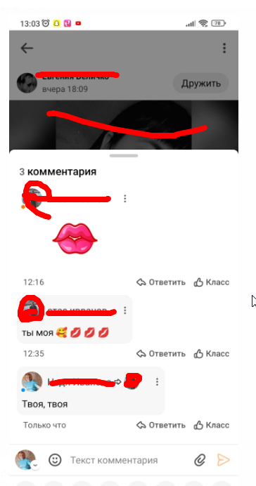  это первый мой комментарий, второй не успела заскринить)