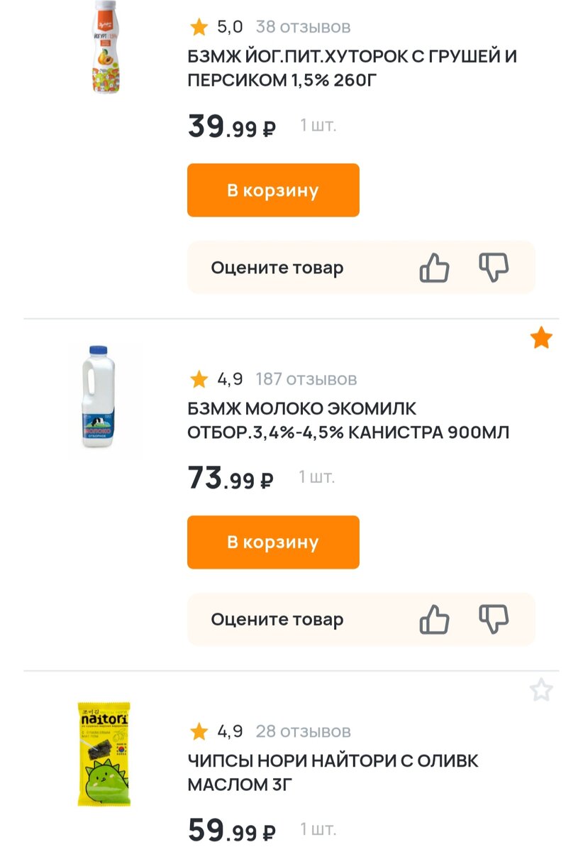 Закупка Дикси