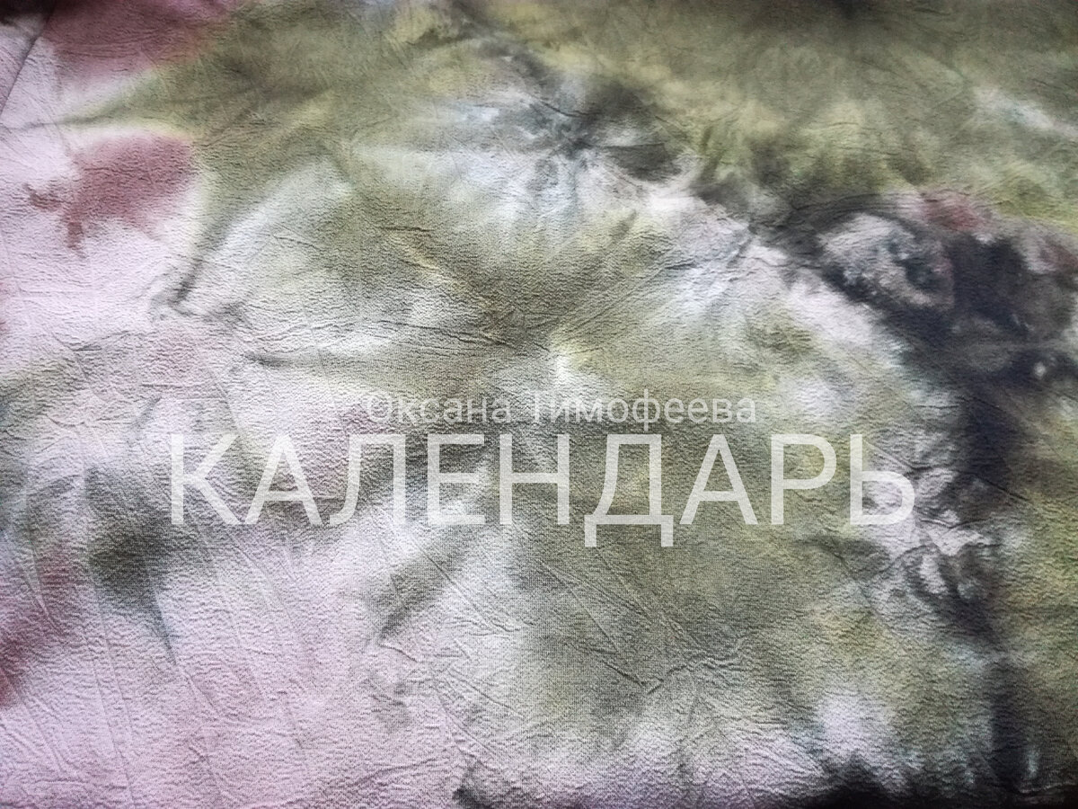 Календарь