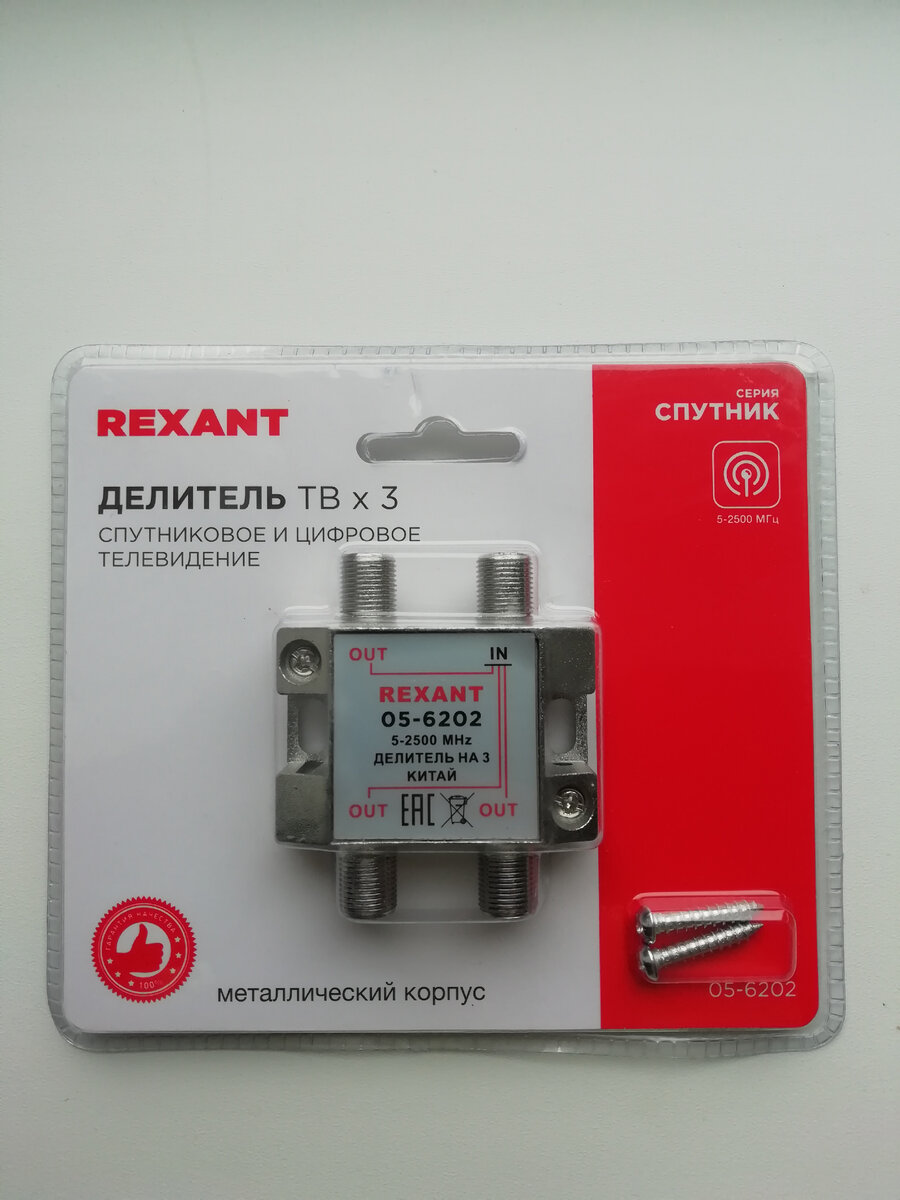 Делитель(разветвитель, сплиттер), если у вас антенна которой нужно питание ,то вам необходим данный прибор с проходным питанием, на фотографии прибор из серии СПУТНИК, он с проходным питанием. А также существуют и другие модели. Достаточно что бы питание поступало от одного из 3-х телевизоров.