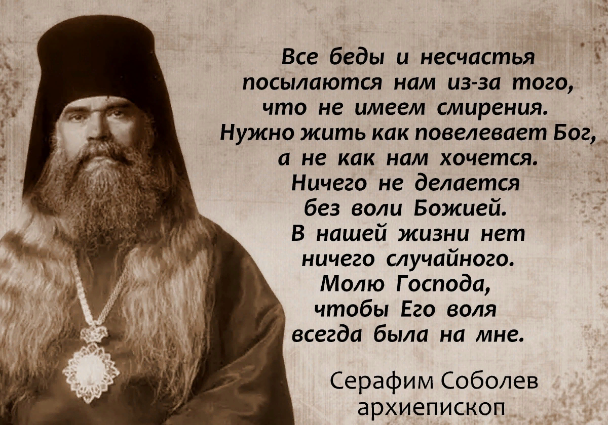 Смиренный и понимающий. Смирение в православии. Святые отцы о смирении. Цитаты о смирении святых отцов. Православные старцы о смирении.