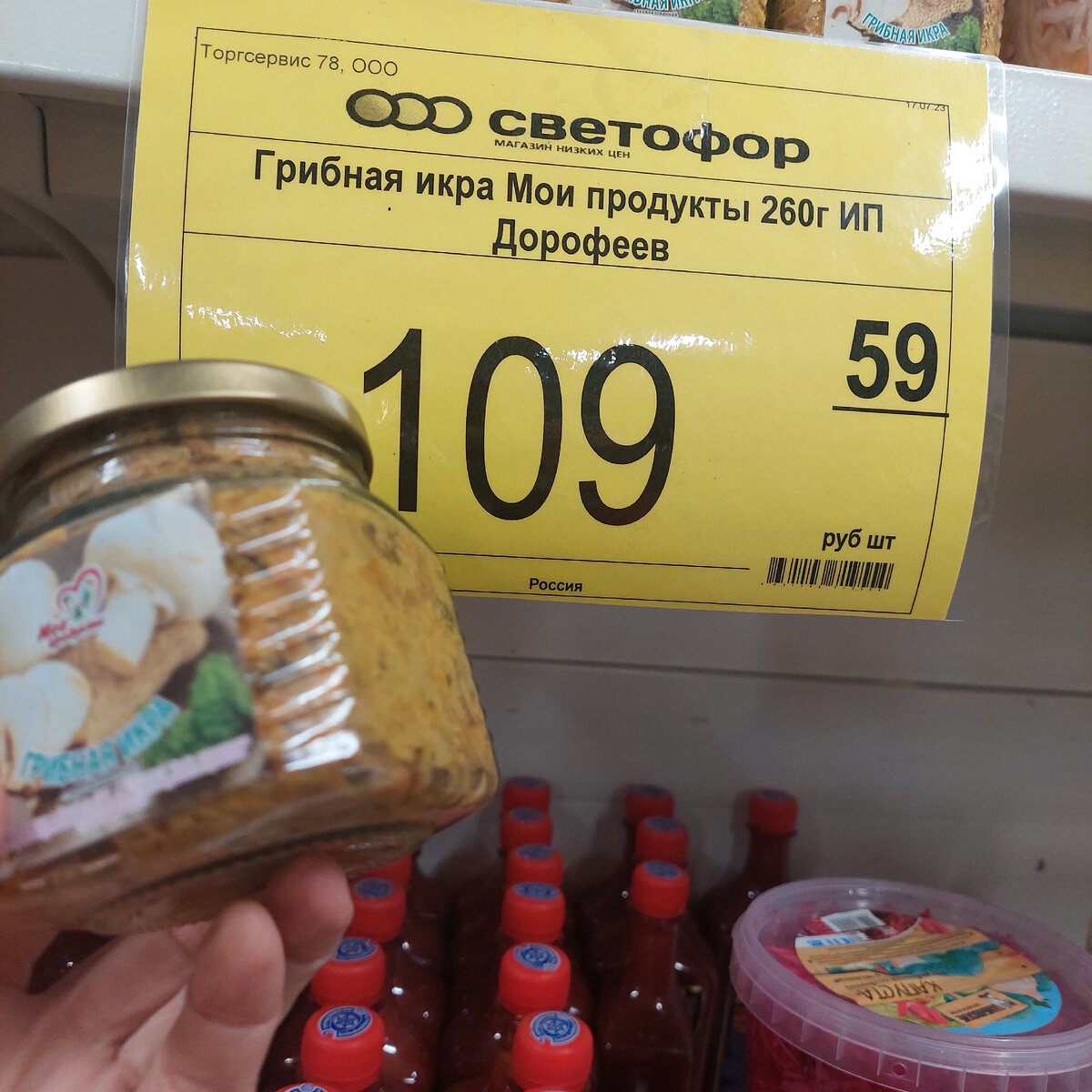 Самый интересный продукт. Икра в Дикси.