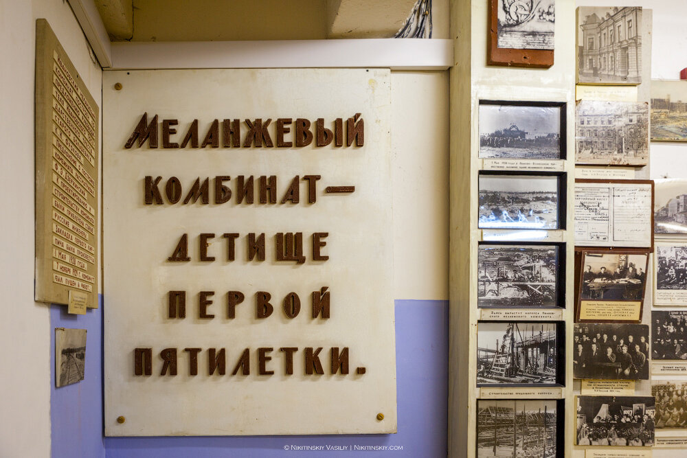 На комбинате есть целый музей и проводят экскурсии
