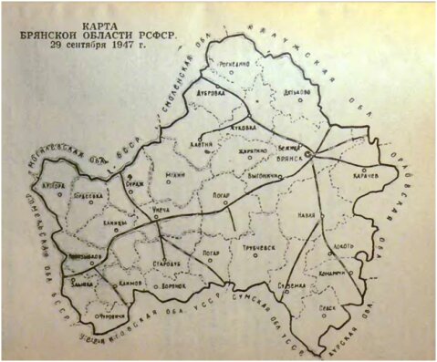 1947 год, карта Брянской области