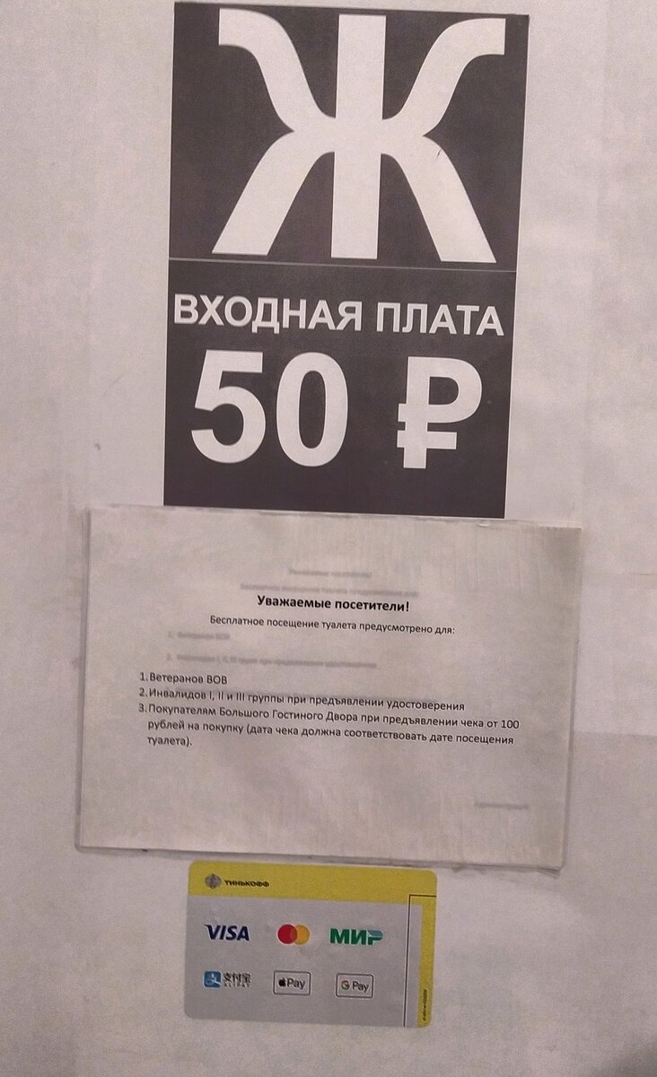 Льготы есть.Дети тоже за 50 рублей.