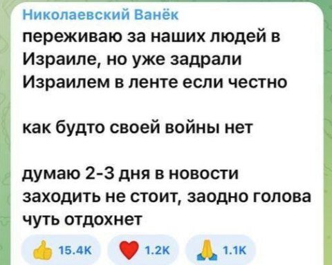    Израиль или Украина? «Патриотам» закрывают доступ к западному денежному сейфу