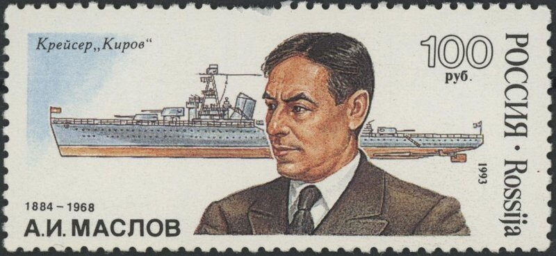 А.И. Маслов