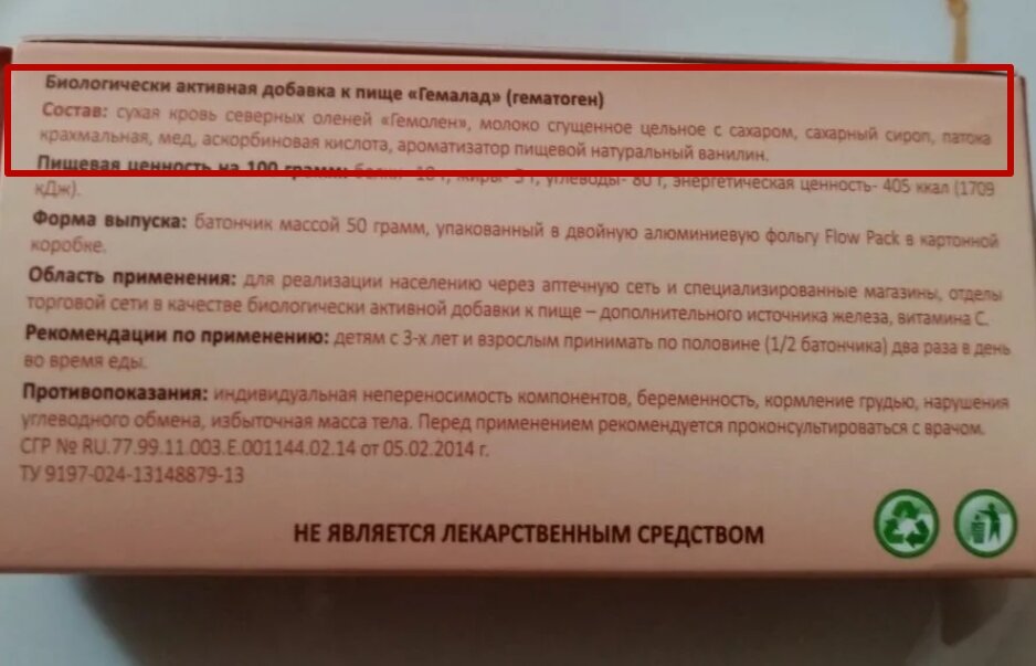 Гематоген - это популярный продукт, который часто ассоциируется с кровью. Однако, на самом деле ли он делается из крови? Давайте разберемся.-2