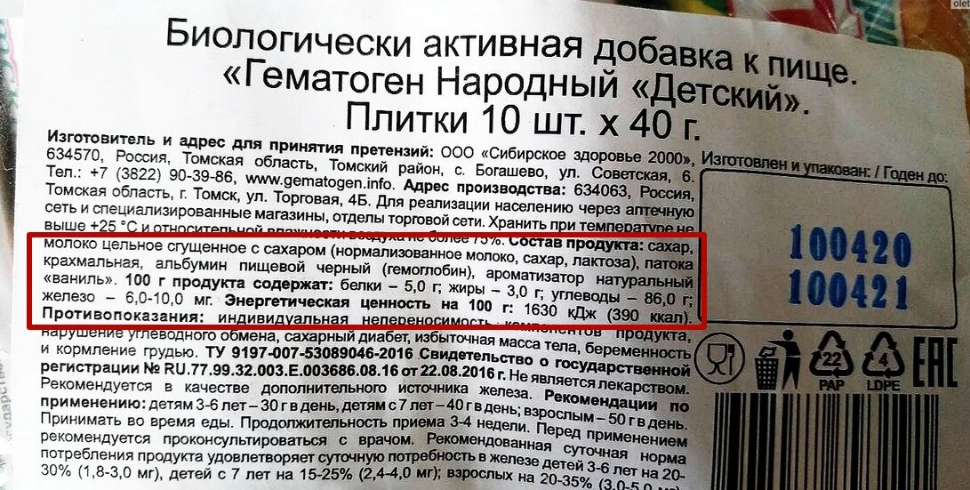 Гематоген - это популярный продукт, который часто ассоциируется с кровью. Однако, на самом деле ли он делается из крови? Давайте разберемся.-2-2