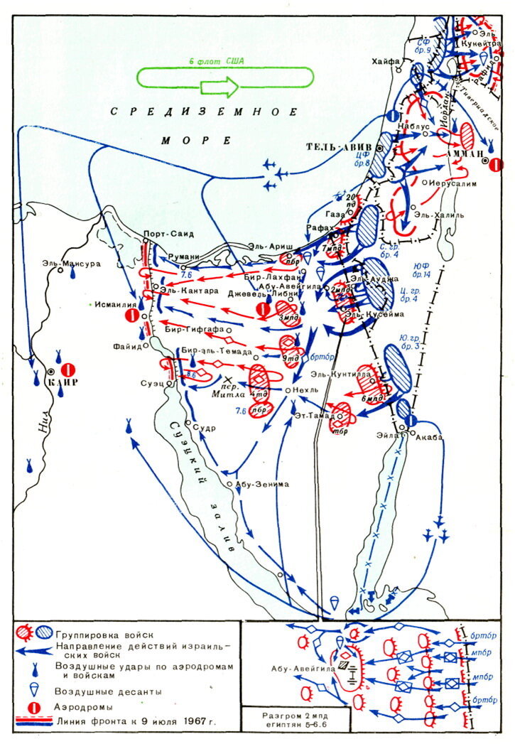 Шестидневная война.