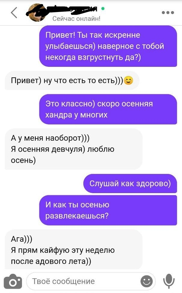 Все леди делают это