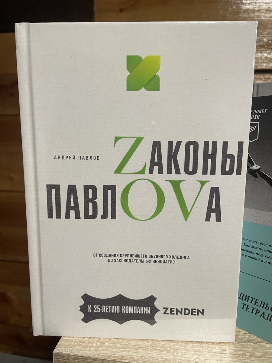 Эксклюзивное интервью Вписке дал отец-основатель ZENDEN Group Андрей Павлов  - часть 2 | Вписка в Форбс | Дзен