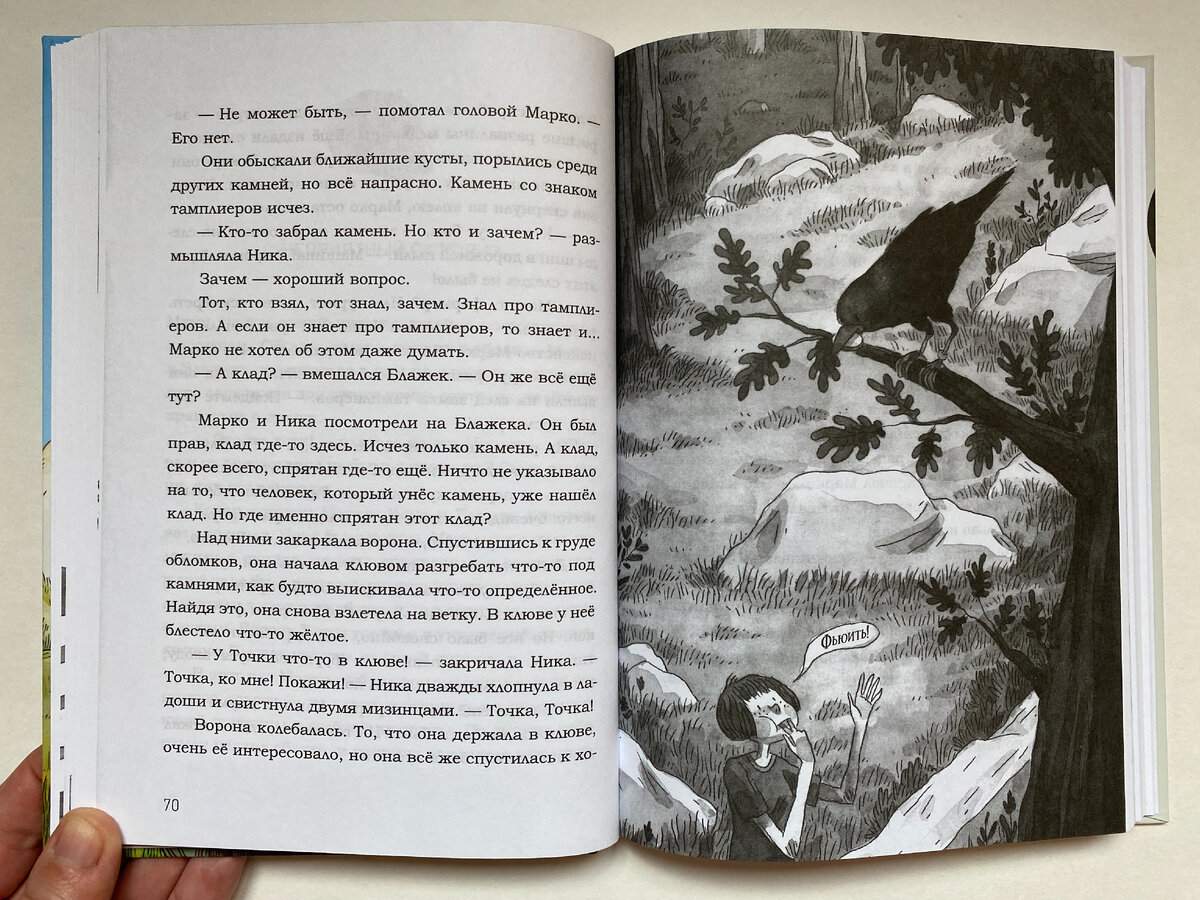 Современная приключенческая повесть для младших школьников | Читает Шафферт  | Дзен