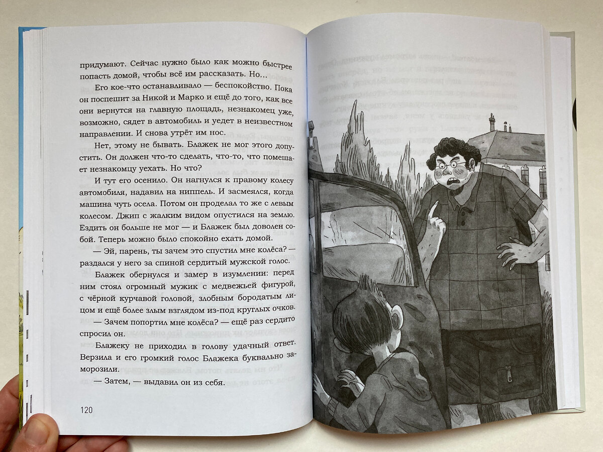 Современная приключенческая повесть для младших школьников | Читает Шафферт  | Дзен