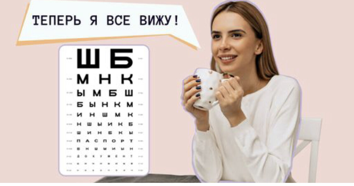 Что пить для здоровья глаз чай или кофе?!
Исследование в Великобритании показало, что употребление 2- 3 чашек кофе или 4 чашек чая. Улучшает здоровье макулы - части сетчатки глаза, отвечающие за остроту зрения. 
В исследовании приняли участие 35 тысяч человек. У испытуемых спрашивали сколько чашек кофе или чая они употребляли в среднем ежедневно за последний год. Затем добровольцам измеряли толщину нервных волокон в сетчатки глаза. Выяснилось, что слой нервных клеток было значительно толще у тех, кто выпил 2- 3 чашки кофе или 4 чашки чая в день. 
Кофе и чай показали себя, как напитки улучшающие здоровье глаз и остроту зрения. Людям с нарушением работы нервной системы, дисбалансом серотонина и при синдроме уставших надпочечников лучше отдавать предпочтение зелёному чаю, а не кофе. Кофеин чая действительно действует мягче и не вызывает зависимость. 

